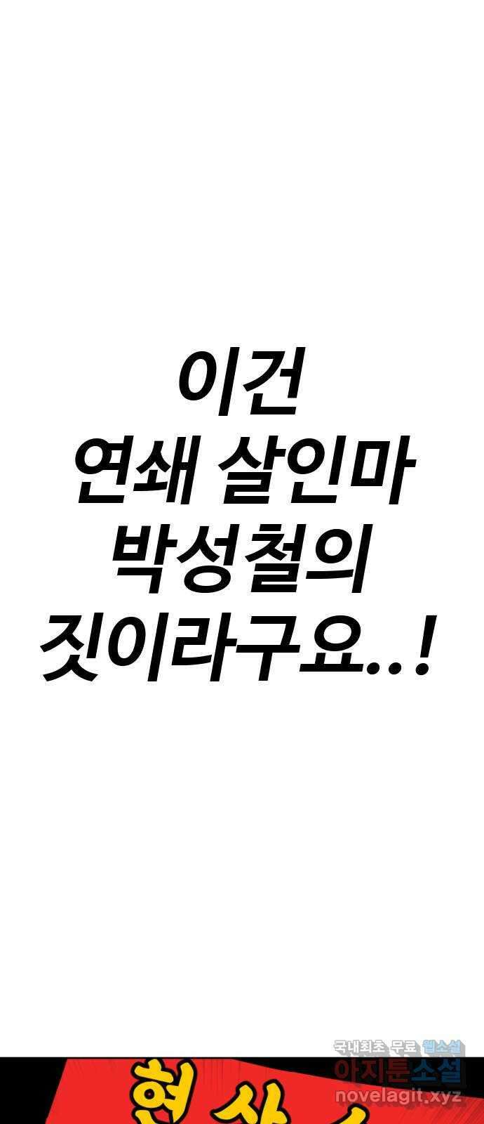 언덕 위의 제임스 428화 십얼놈의 제임스 (2) 6