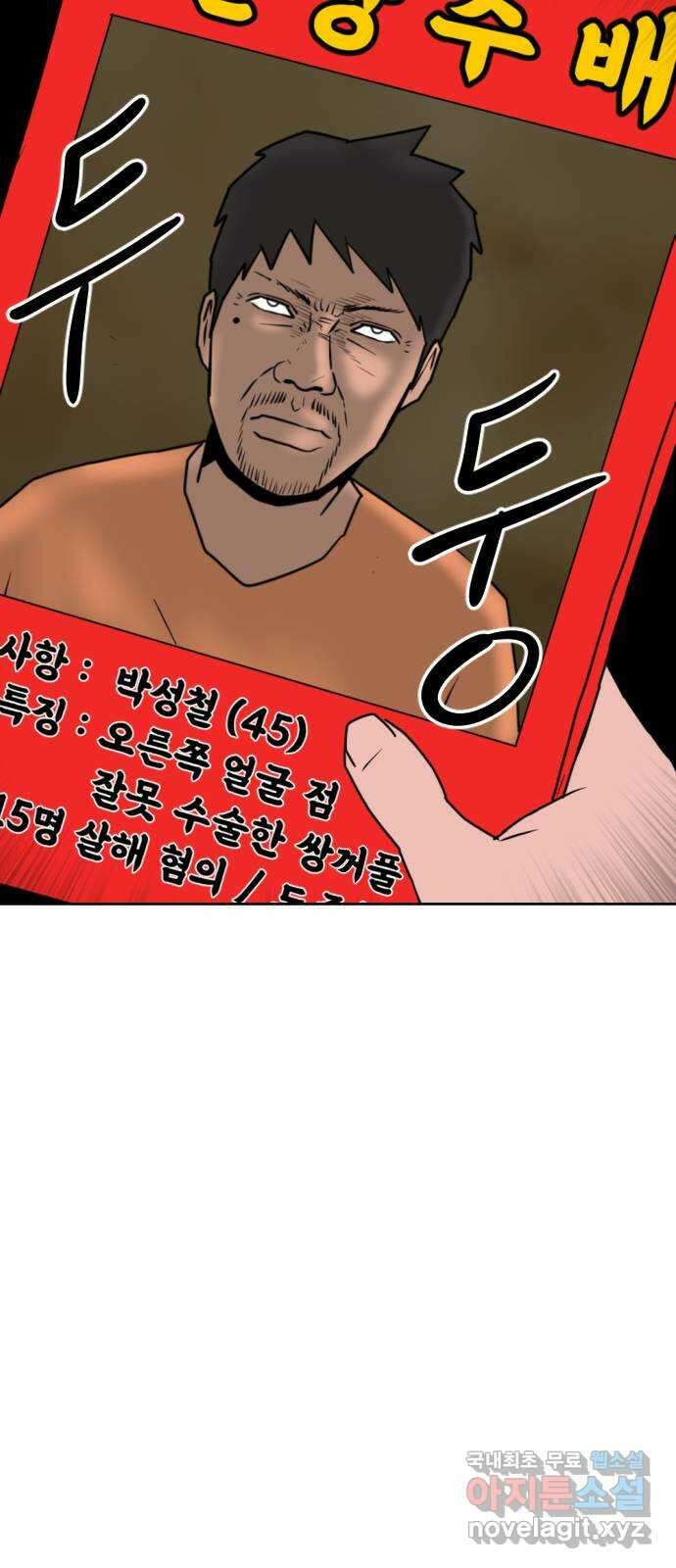 언덕 위의 제임스 428화 십얼놈의 제임스 (2) 7