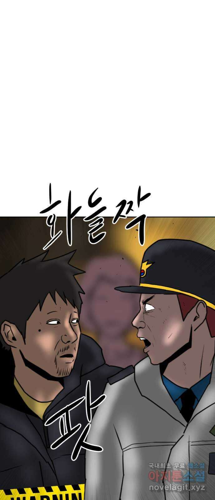 언덕 위의 제임스 428화 십얼놈의 제임스 (2) 9