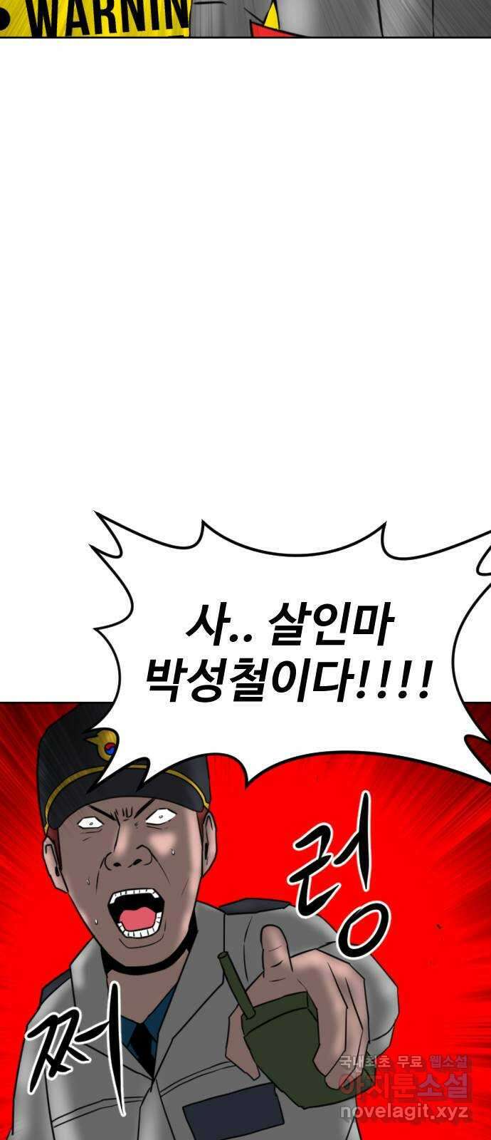 언덕 위의 제임스 428화 십얼놈의 제임스 (2) 10