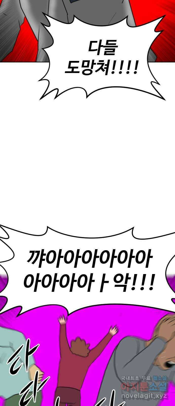 언덕 위의 제임스 428화 십얼놈의 제임스 (2) 11