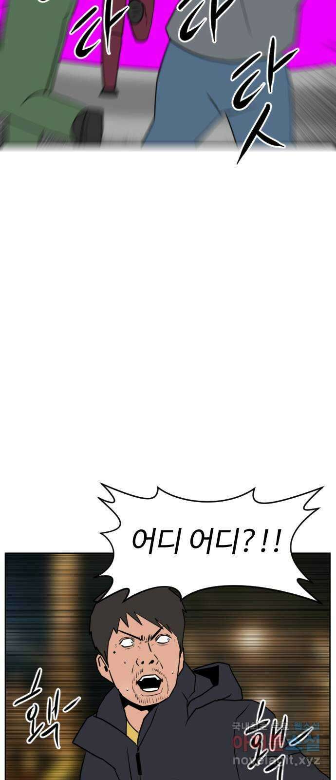 언덕 위의 제임스 428화 십얼놈의 제임스 (2) 12