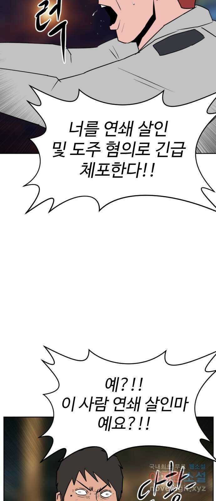 언덕 위의 제임스 428화 십얼놈의 제임스 (2) 16