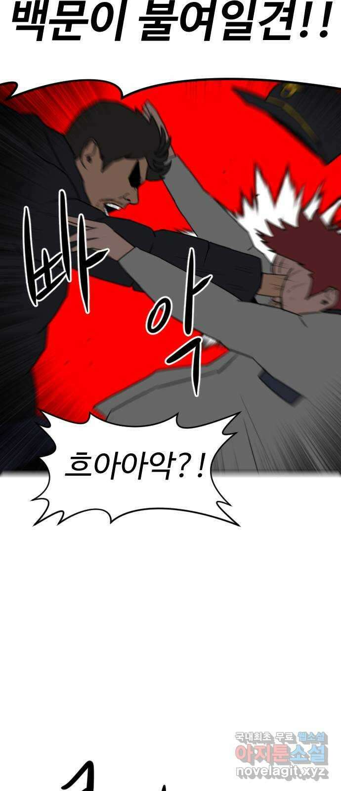 언덕 위의 제임스 428화 십얼놈의 제임스 (2) 21