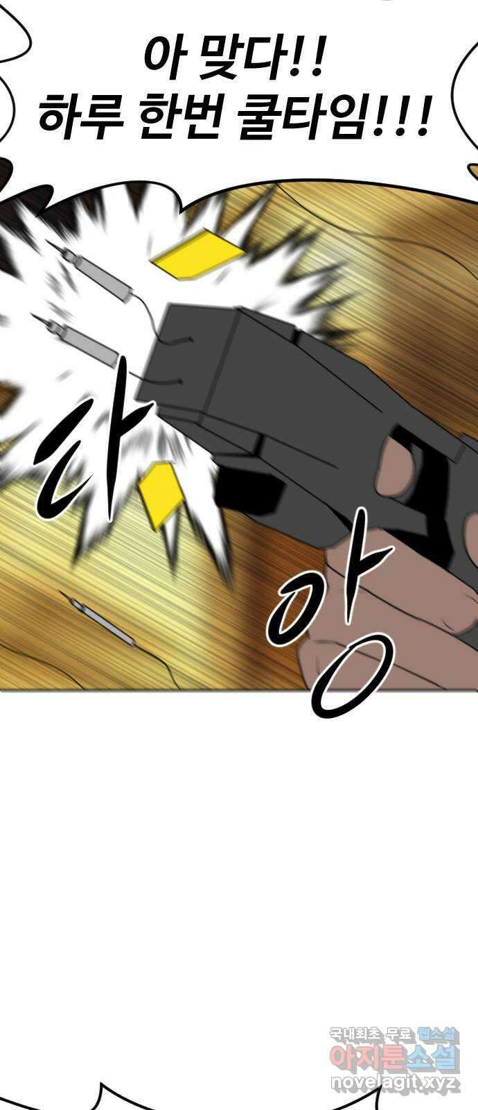 언덕 위의 제임스 428화 십얼놈의 제임스 (2) 25