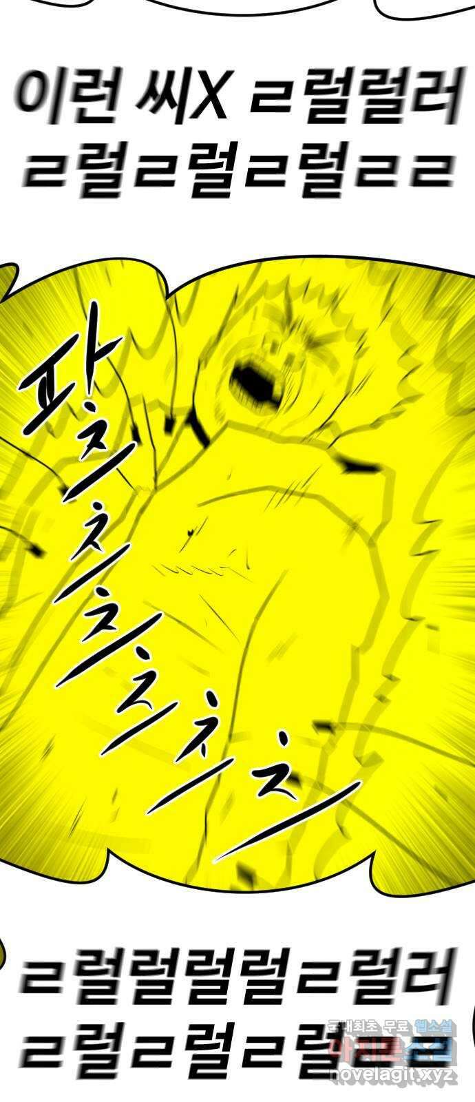 언덕 위의 제임스 428화 십얼놈의 제임스 (2) 26