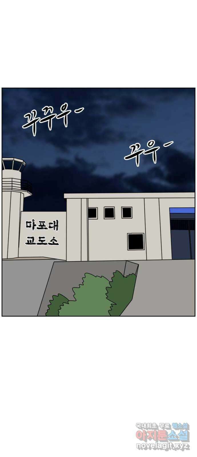 언덕 위의 제임스 428화 십얼놈의 제임스 (2) 29