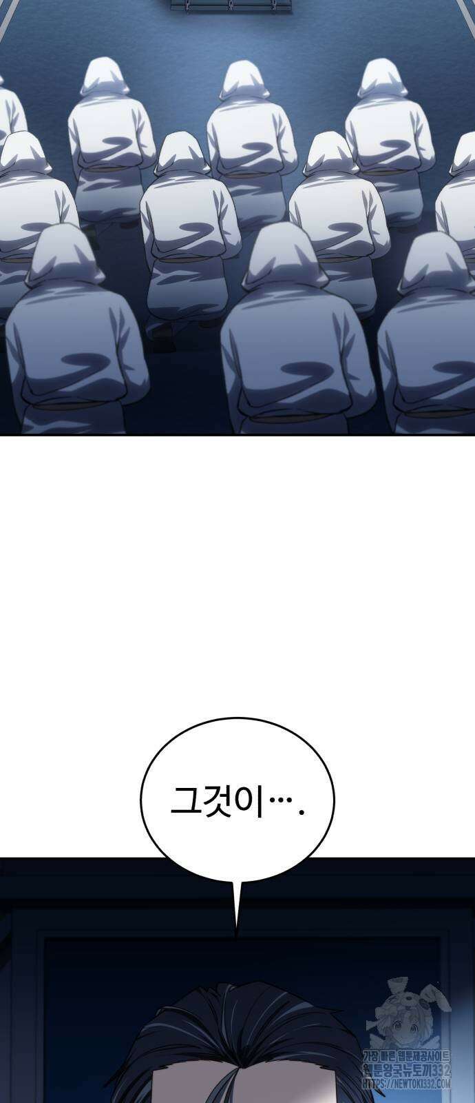 별을 품은 소드마스터 35화 2