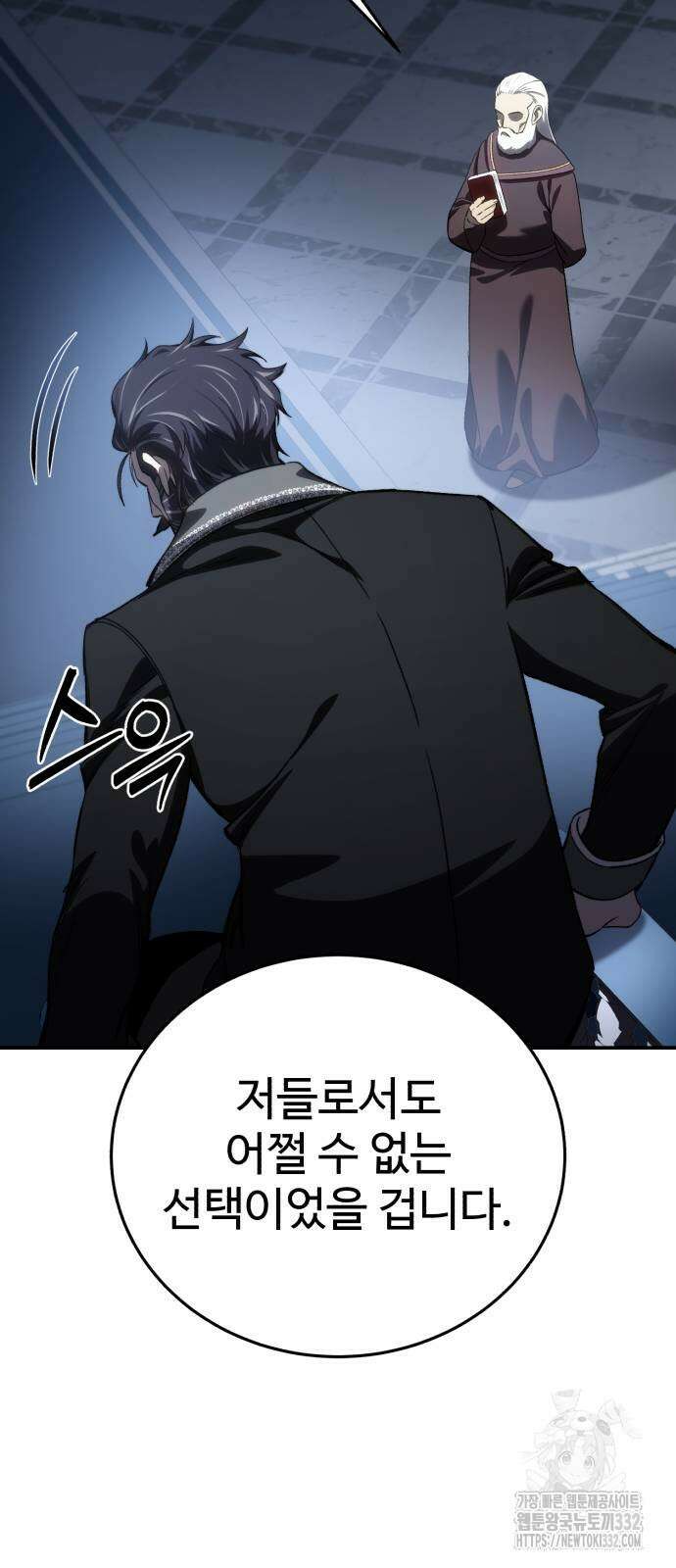 별을 품은 소드마스터 35화 18