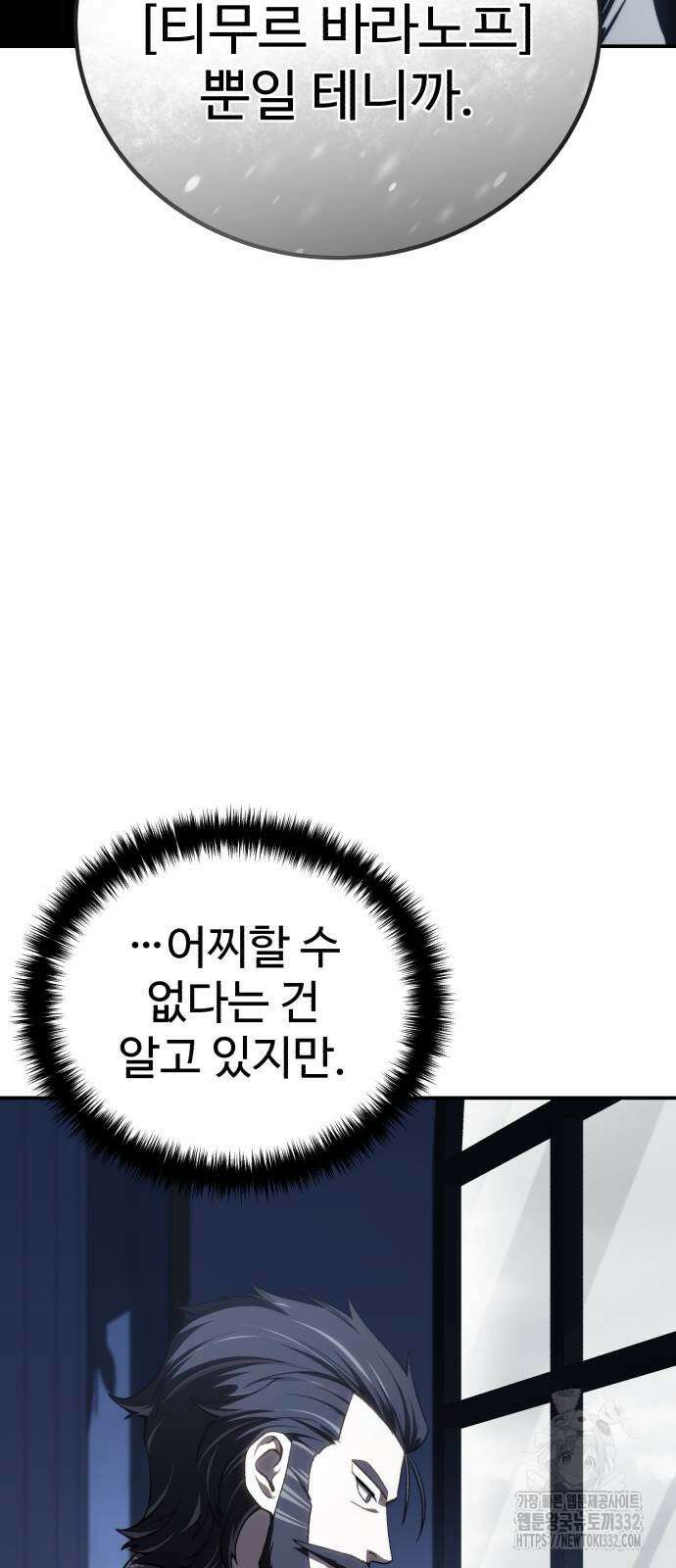 별을 품은 소드마스터 35화 22