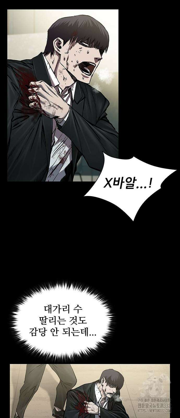 캐슬2:만인지상 45화 3