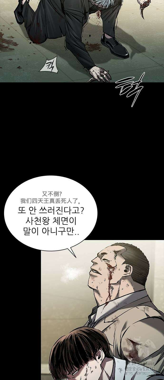 캐슬2:만인지상 45화 6