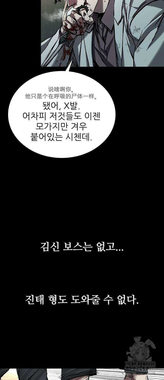 캐슬2:만인지상 45화 7