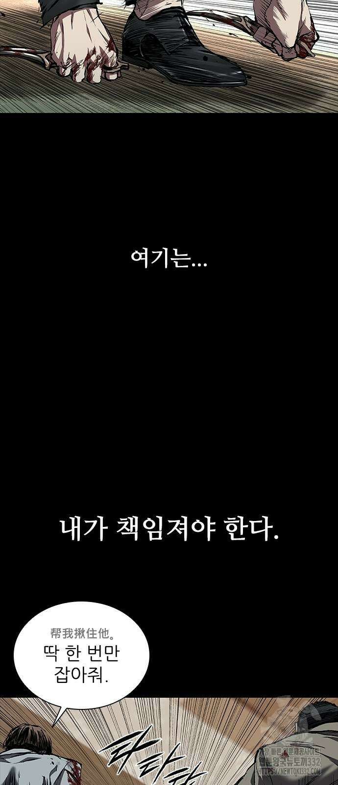 캐슬2:만인지상 45화 8