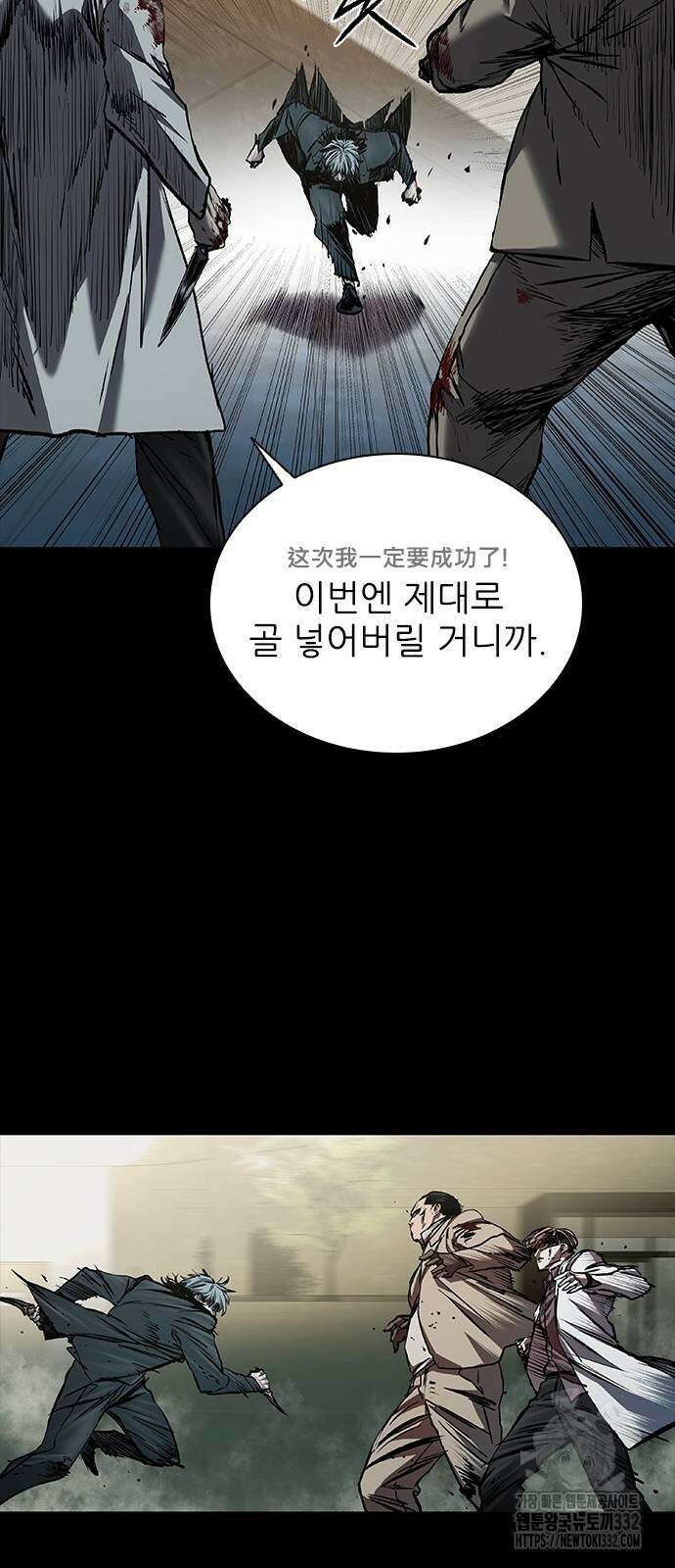 캐슬2:만인지상 45화 9