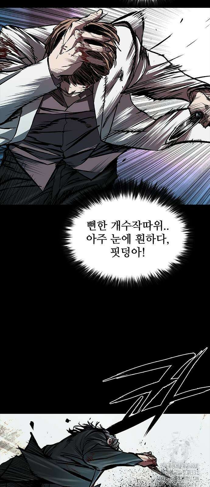 캐슬2:만인지상 45화 13