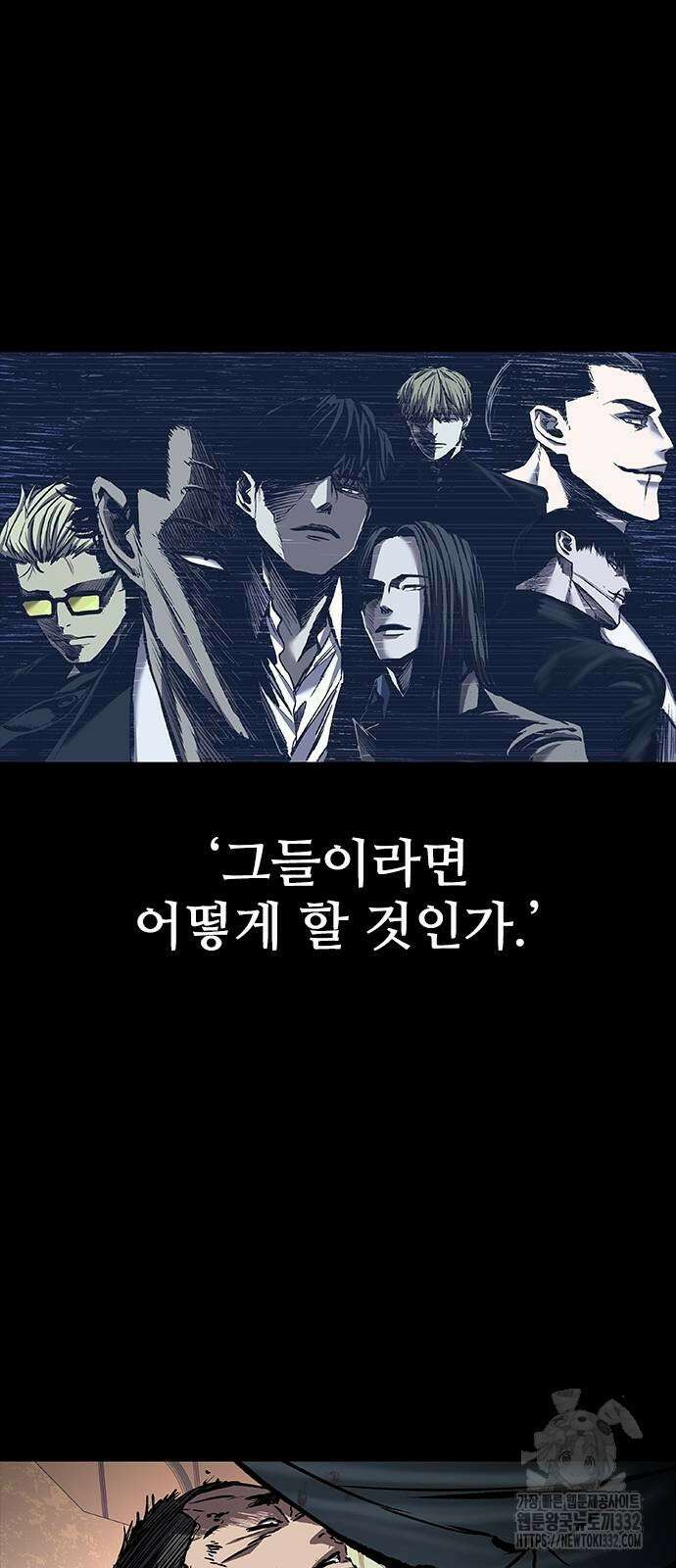 캐슬2:만인지상 45화 16