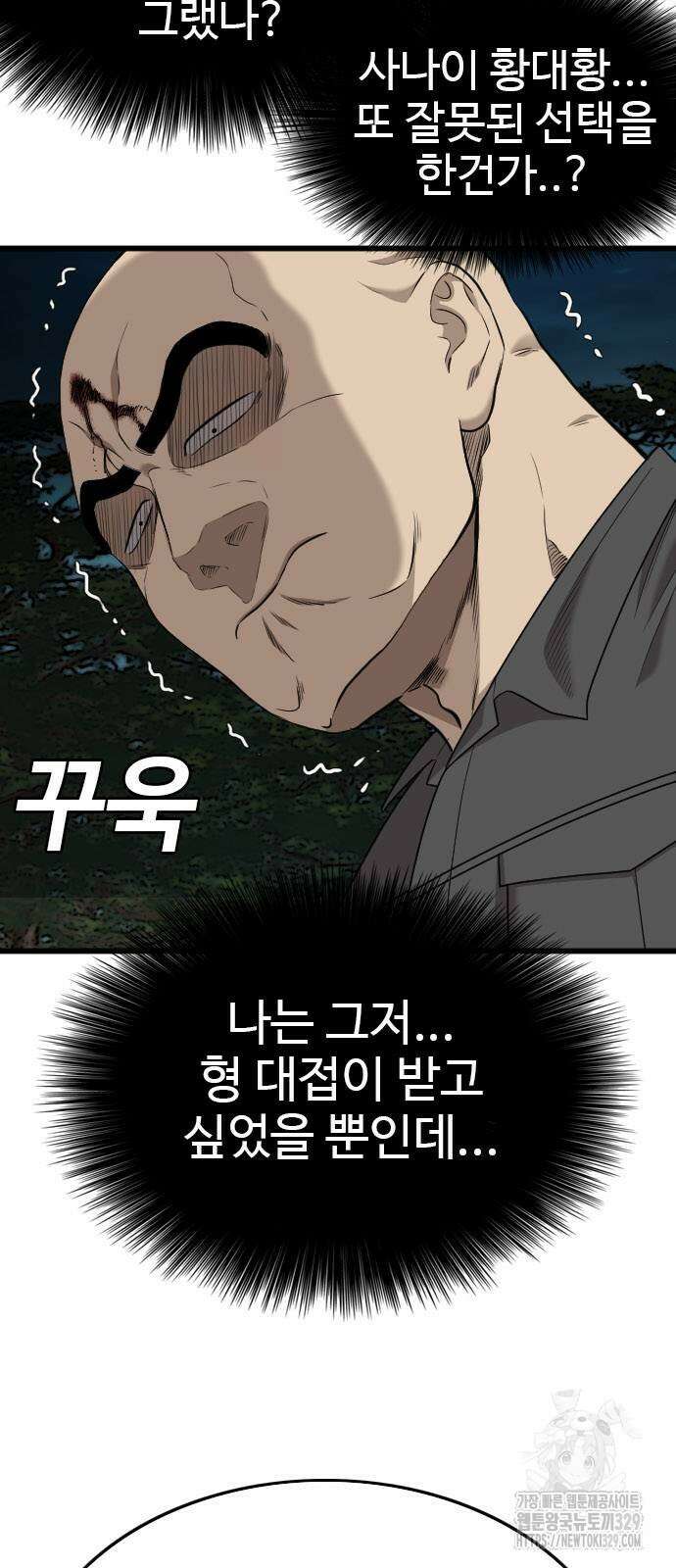 나쁜사람 193화 10