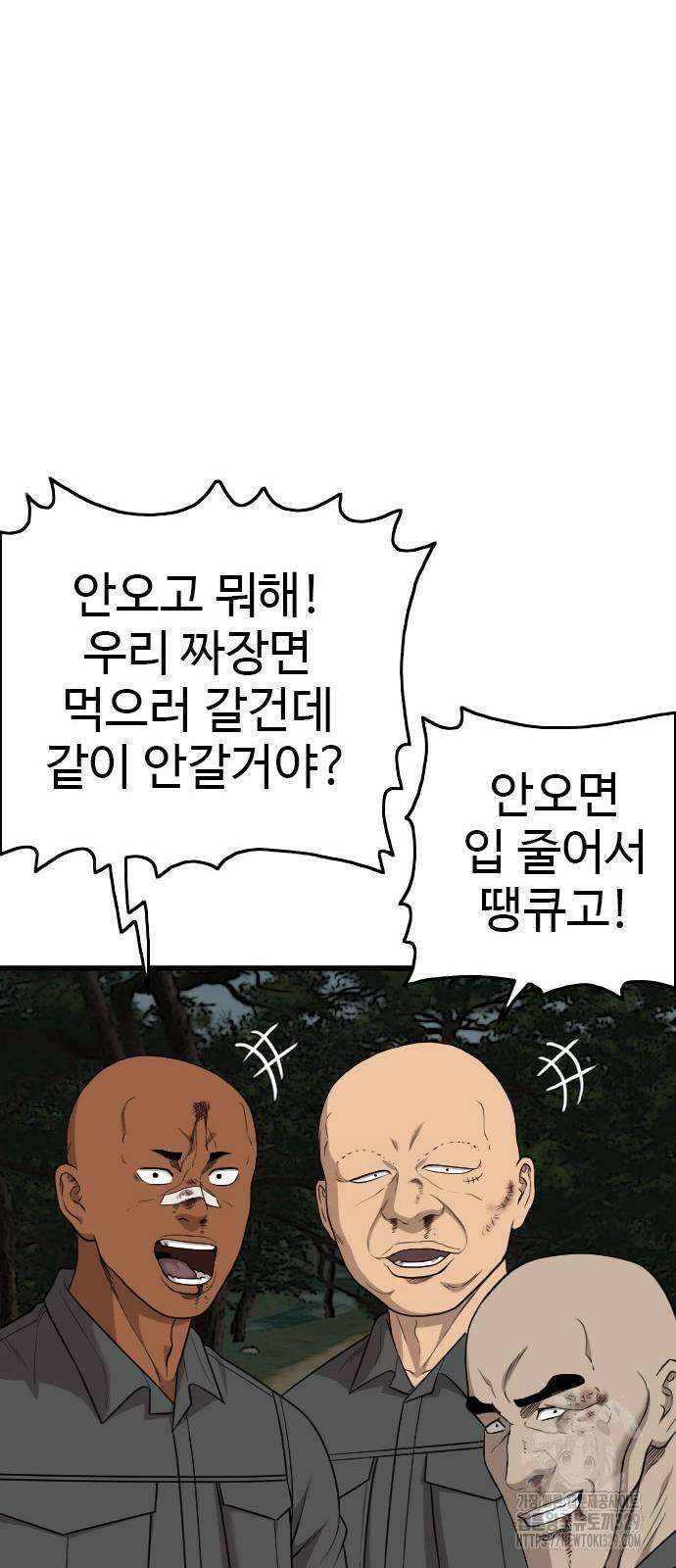 나쁜사람 193화 12