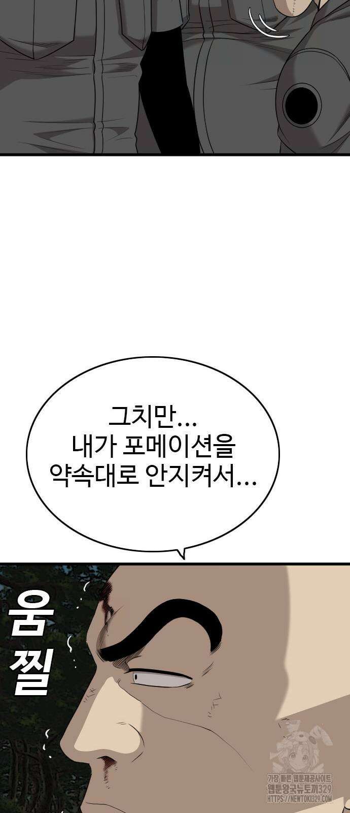 나쁜사람 193화 13