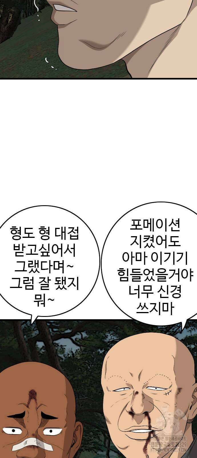 나쁜사람 193화 14