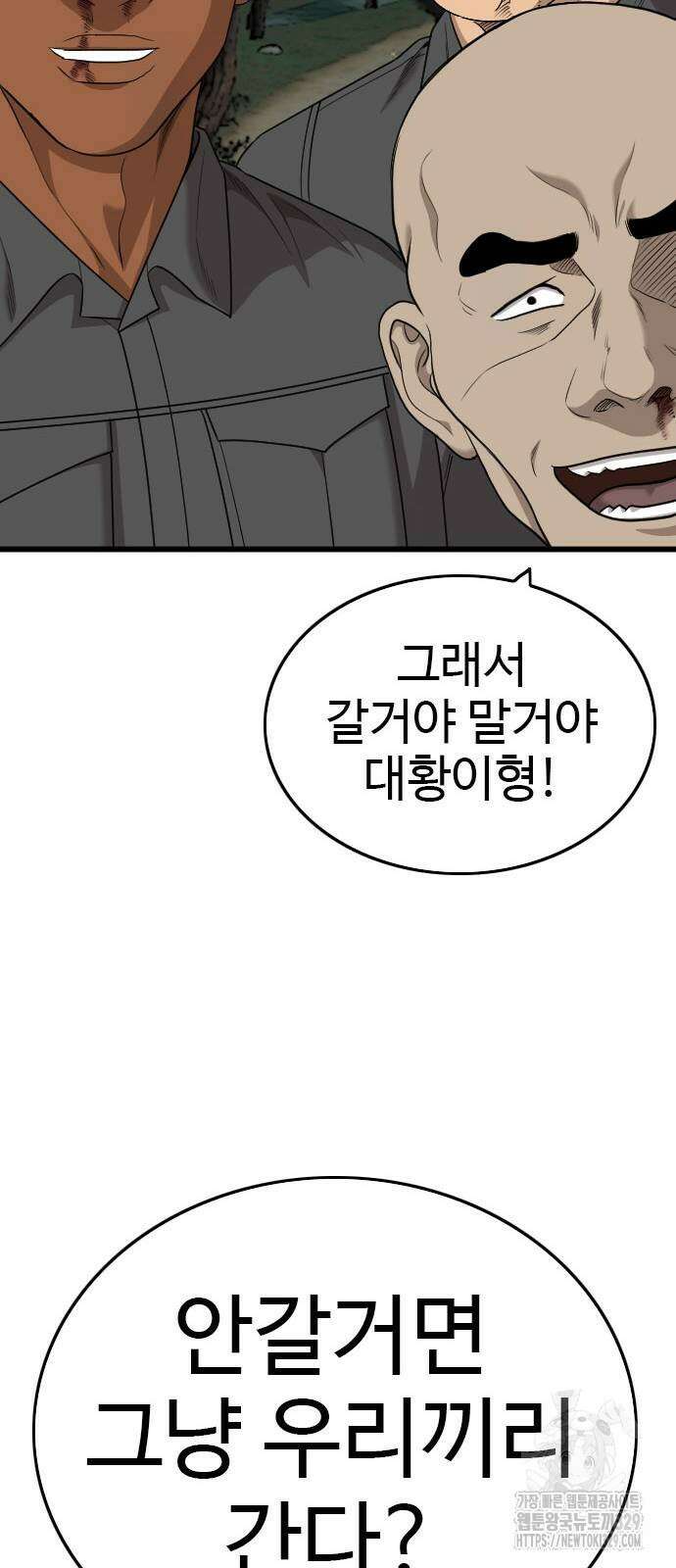 나쁜사람 193화 15