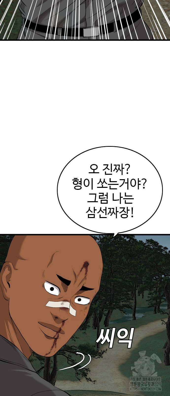 나쁜사람 193화 19