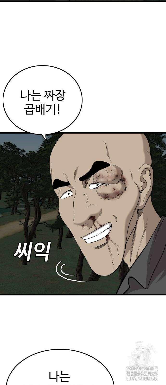 나쁜사람 193화 20