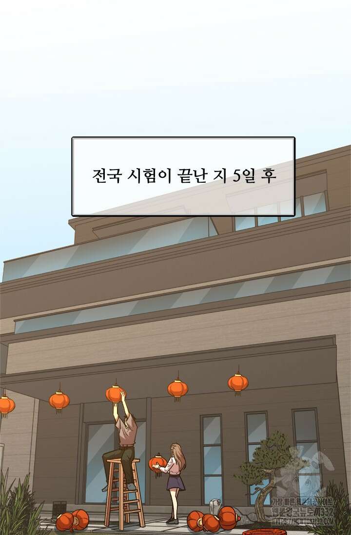 만년 후 미래에서 레벨업 65화 2