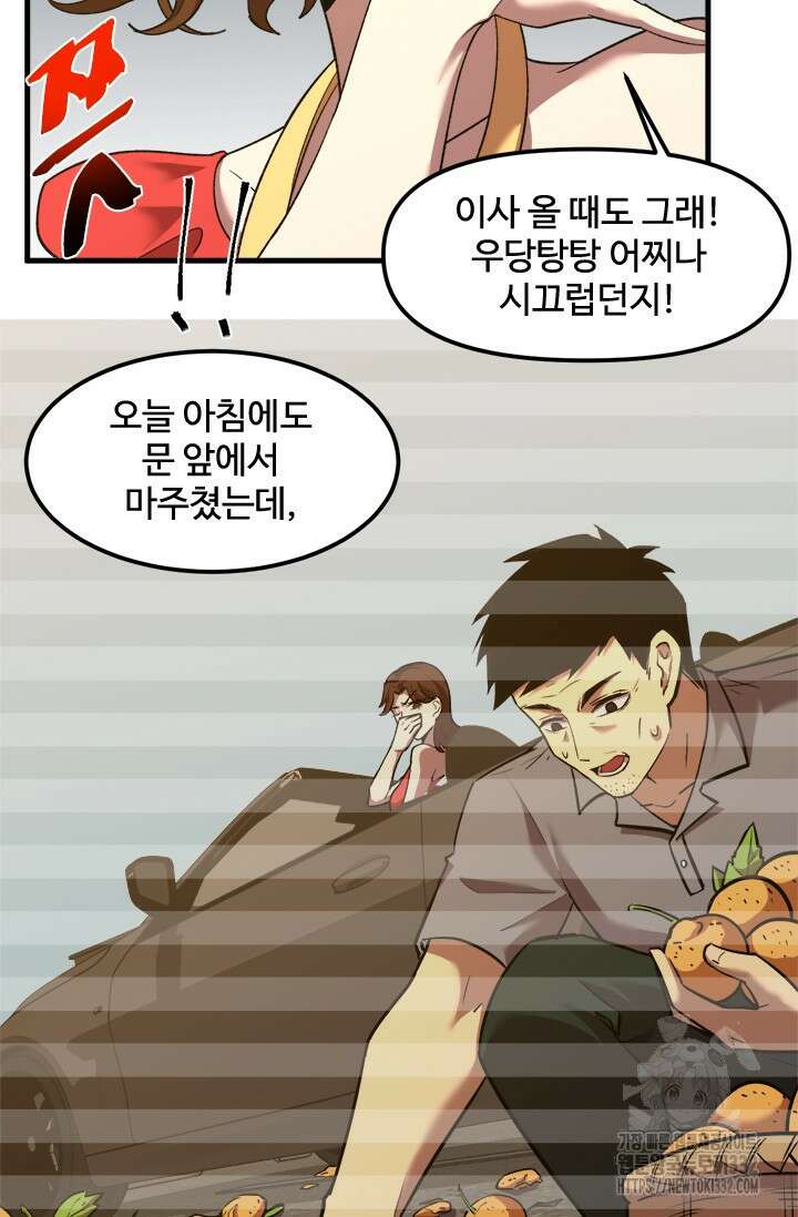 만년 후 미래에서 레벨업 65화 6