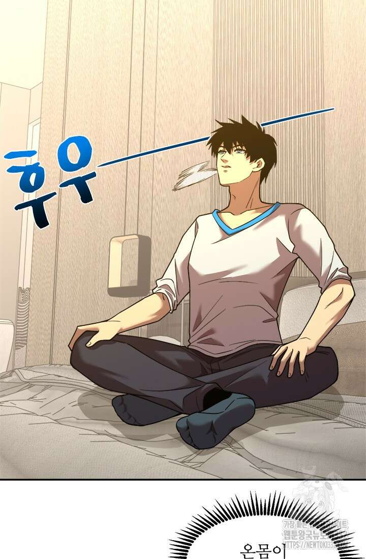 만년 후 미래에서 레벨업 65화 22