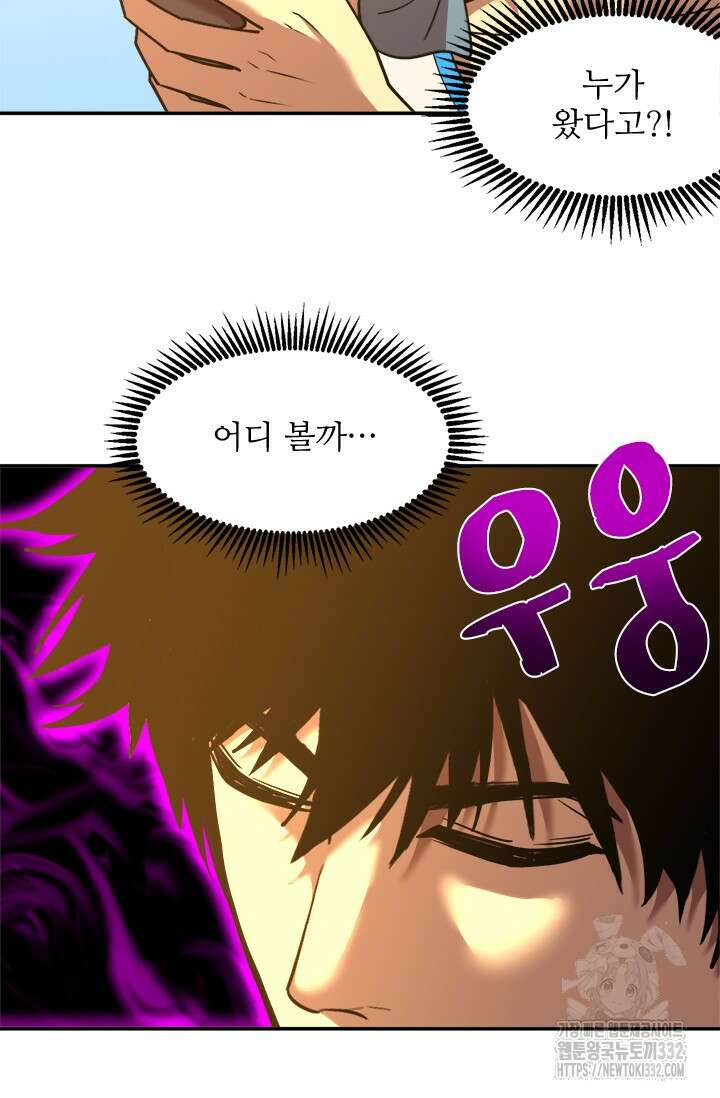 만년 후 미래에서 레벨업 65화 27