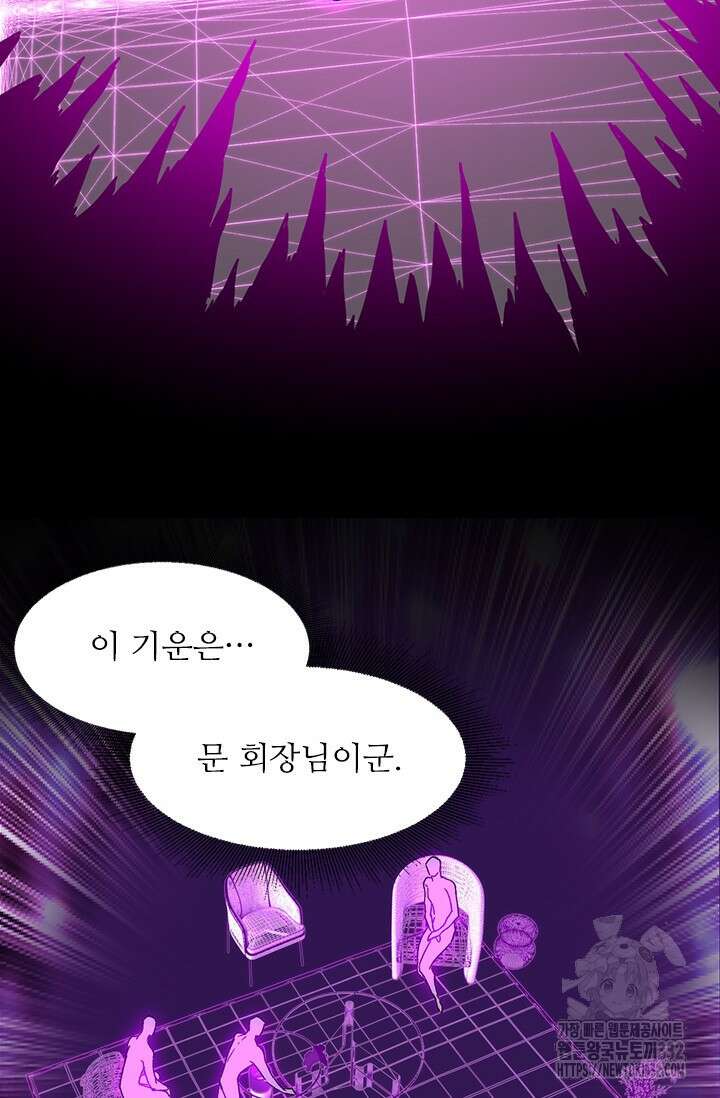 만년 후 미래에서 레벨업 65화 29