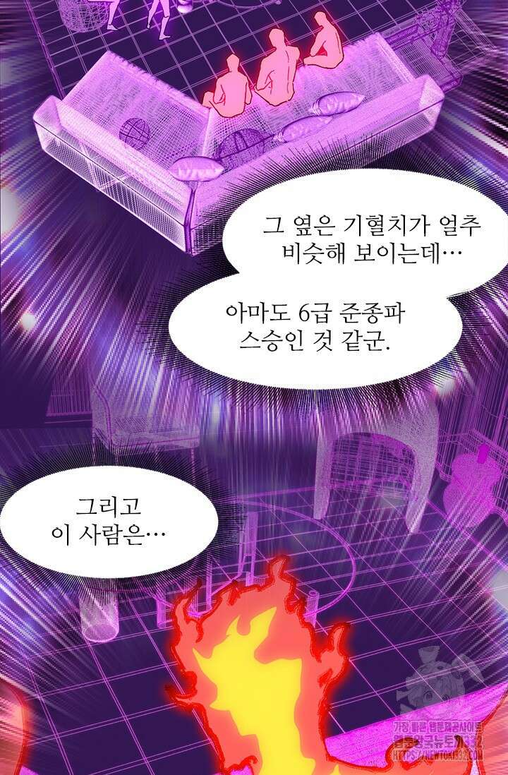 만년 후 미래에서 레벨업 65화 30