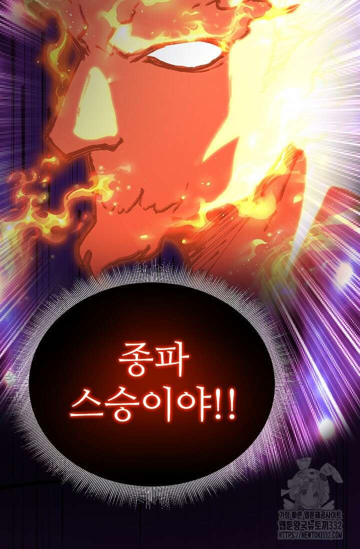 만년 후 미래에서 레벨업 65화 32