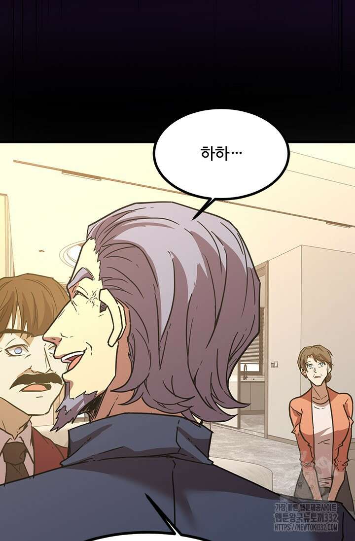 만년 후 미래에서 레벨업 65화 33