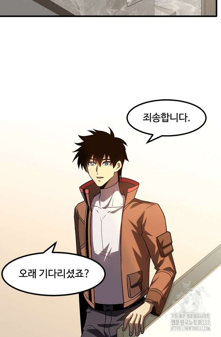 만년 후 미래에서 레벨업 65화 35