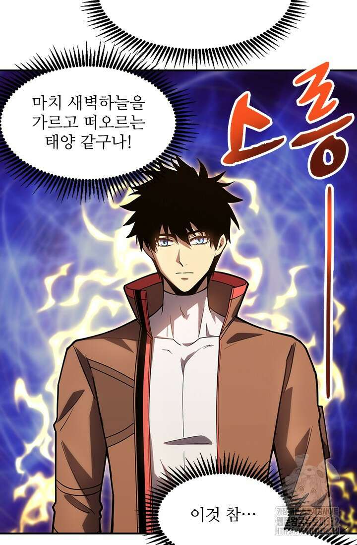 만년 후 미래에서 레벨업 65화 38