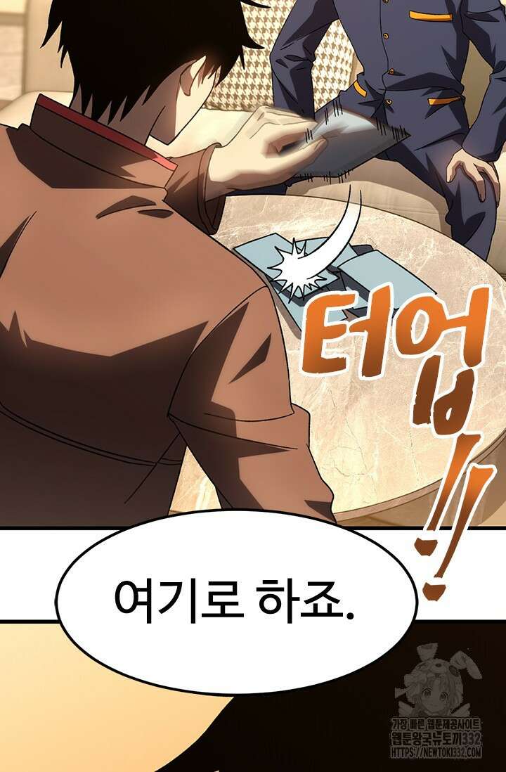 만년 후 미래에서 레벨업 65화 54