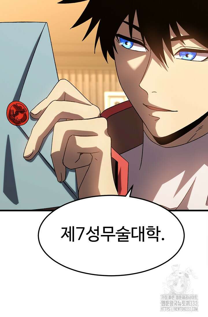 만년 후 미래에서 레벨업 65화 55
