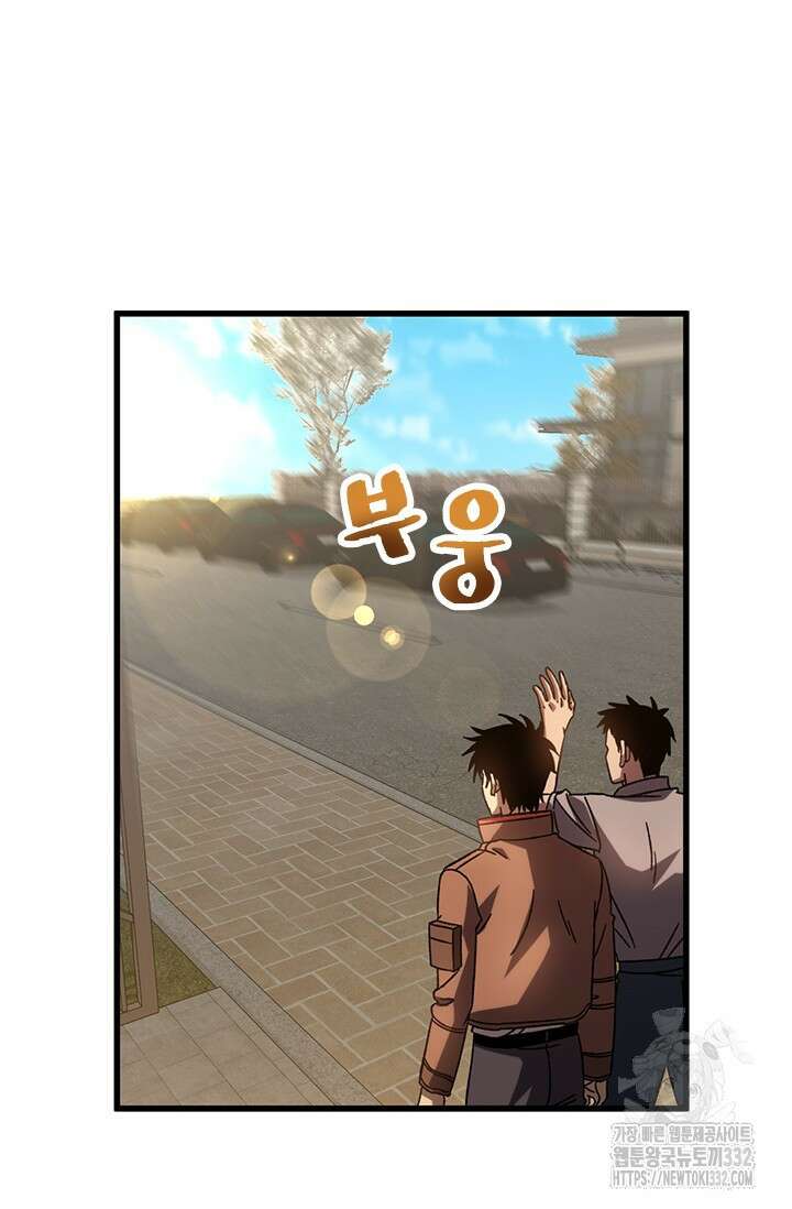 만년 후 미래에서 레벨업 65화 62