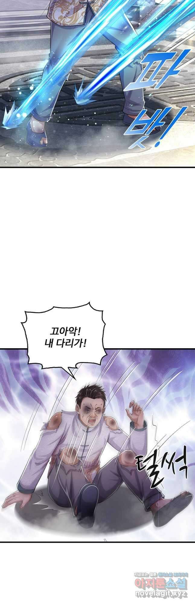 현세로 귀환한 최강 신선 263화 5