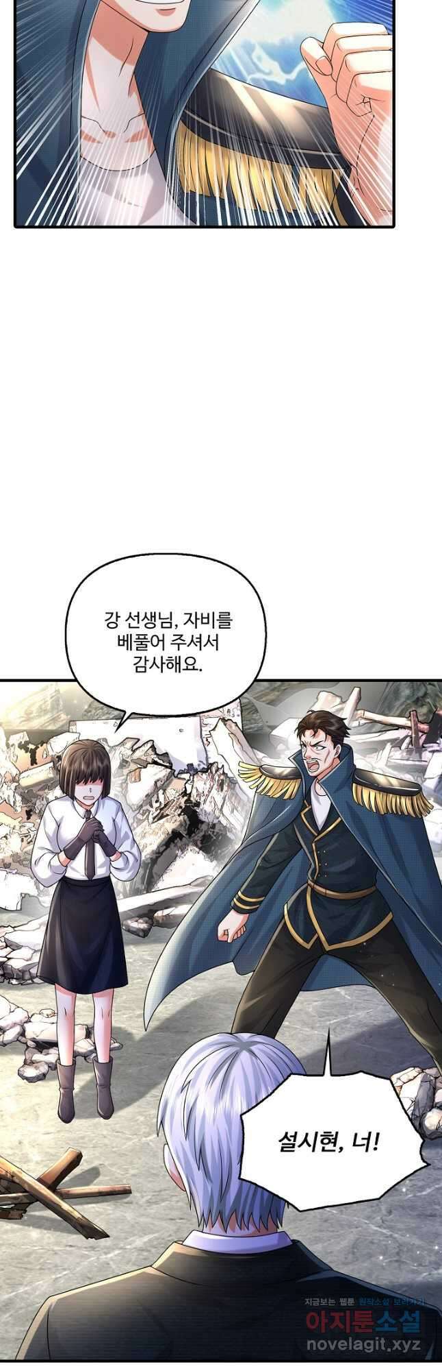 현세로 귀환한 최강 신선 263화 8