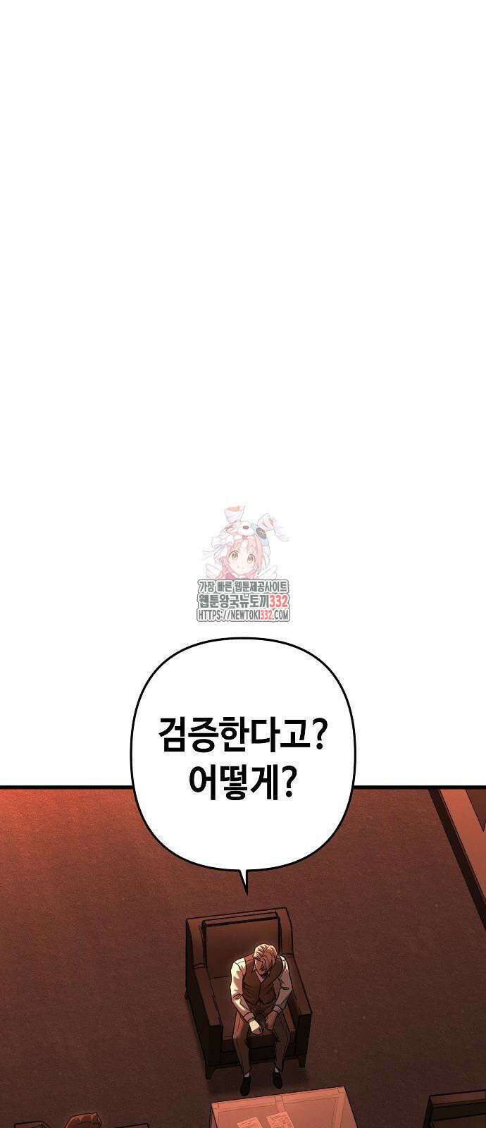 변방의 외노자 41화 1