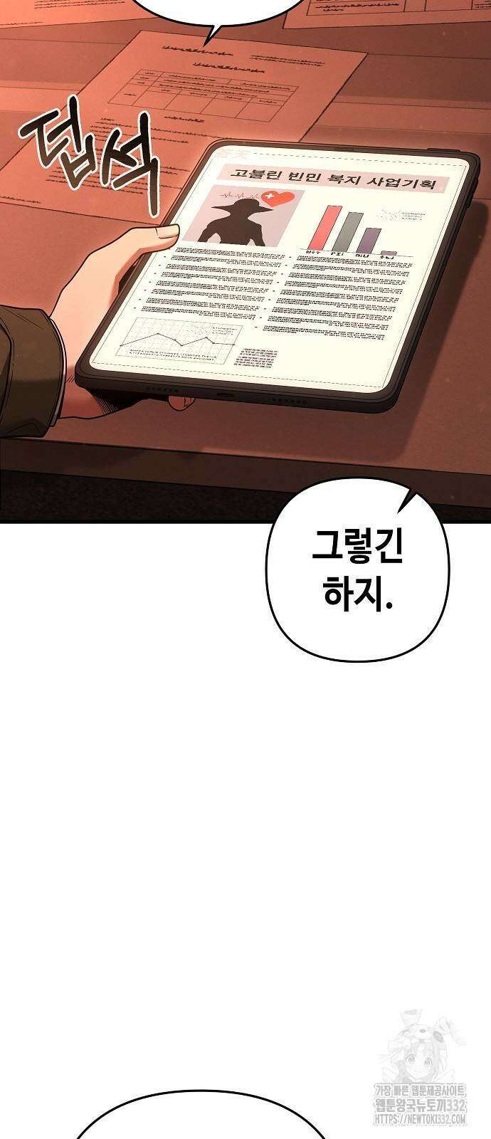 변방의 외노자 41화 3