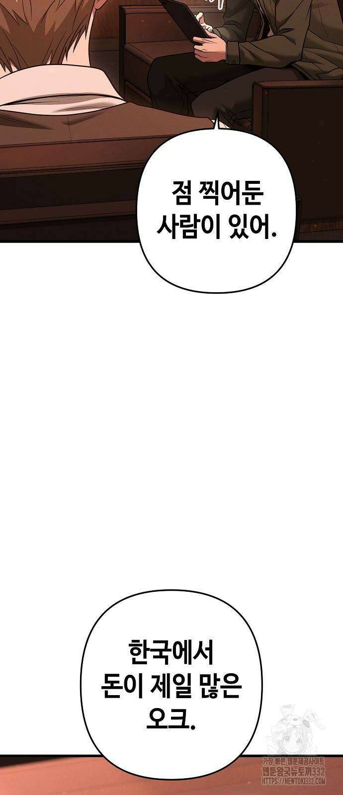 변방의 외노자 41화 6