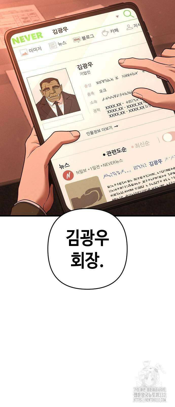 변방의 외노자 41화 7