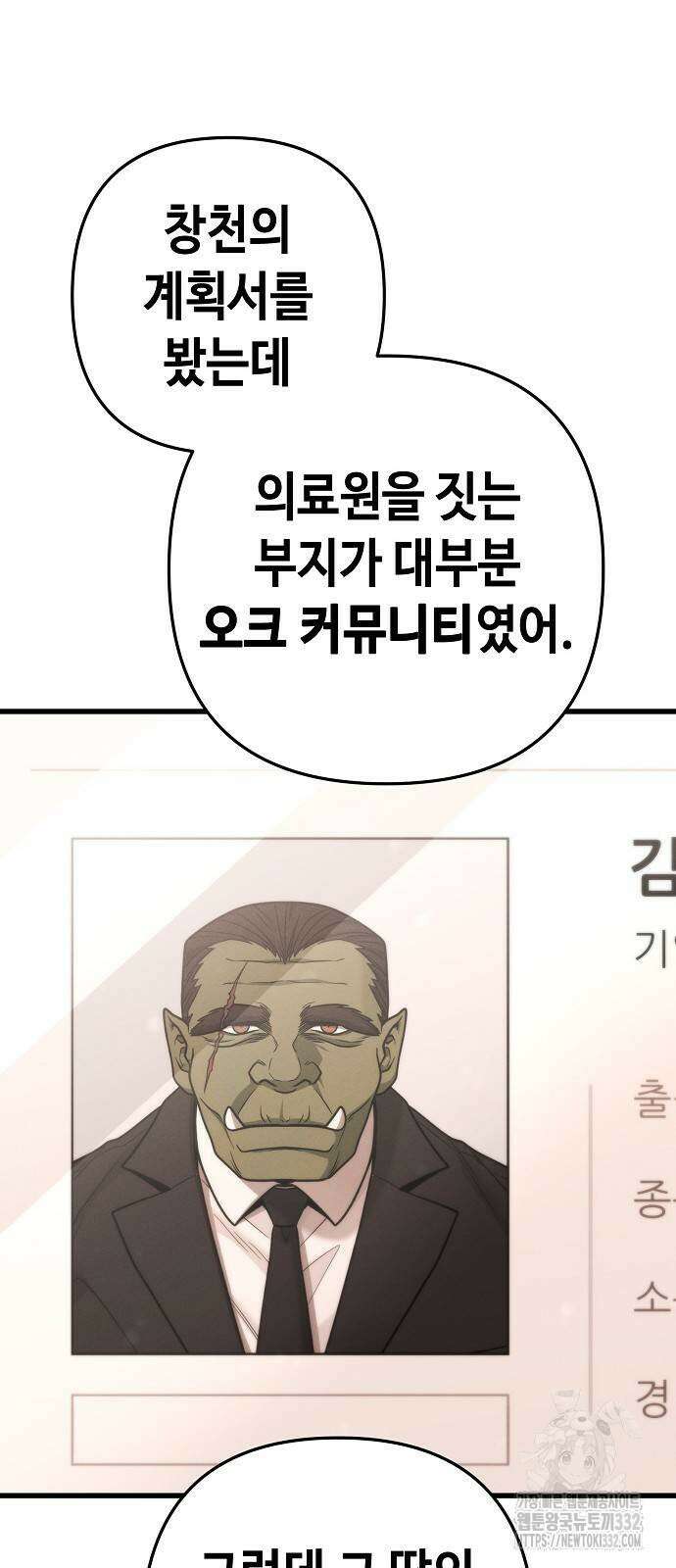 변방의 외노자 41화 8
