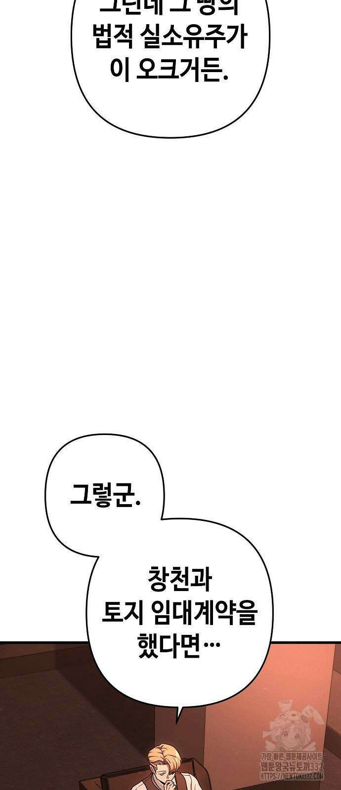 변방의 외노자 41화 9
