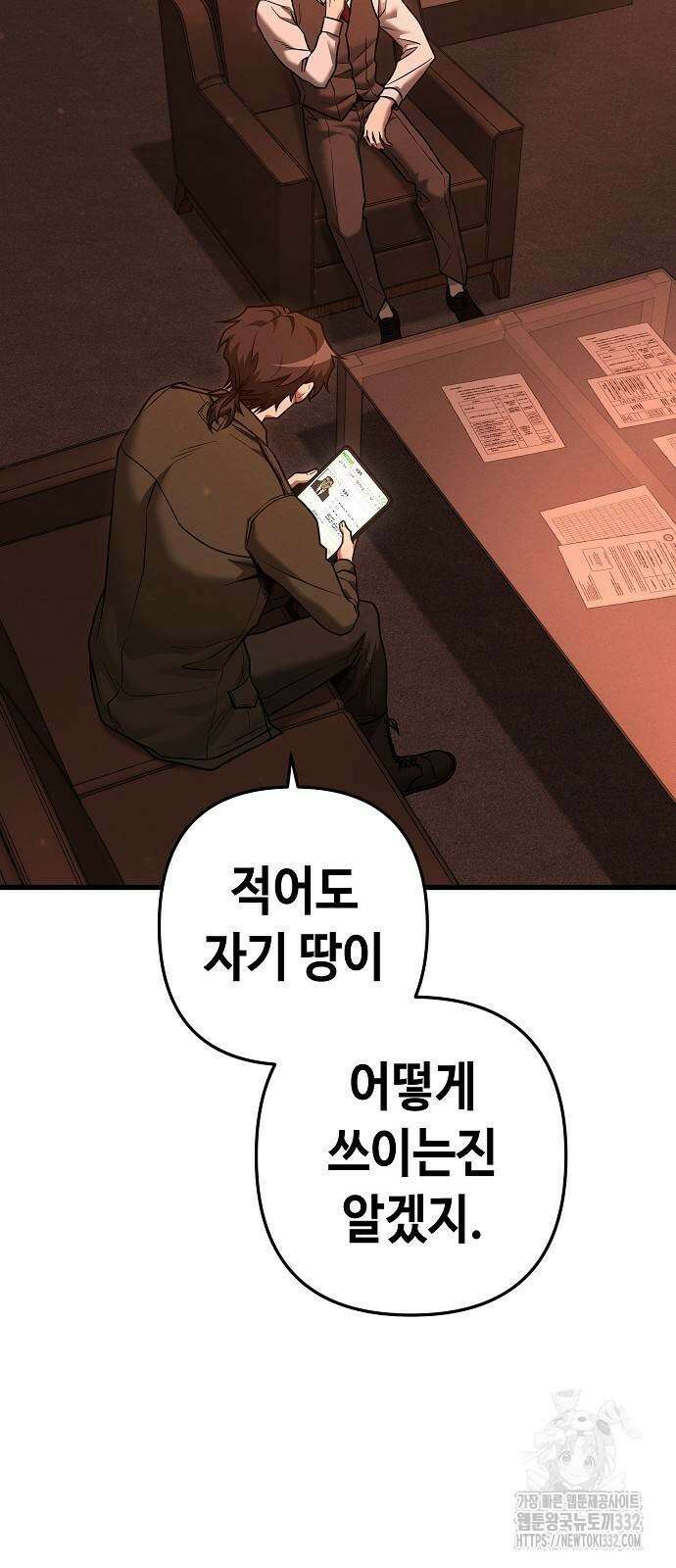 변방의 외노자 41화 10